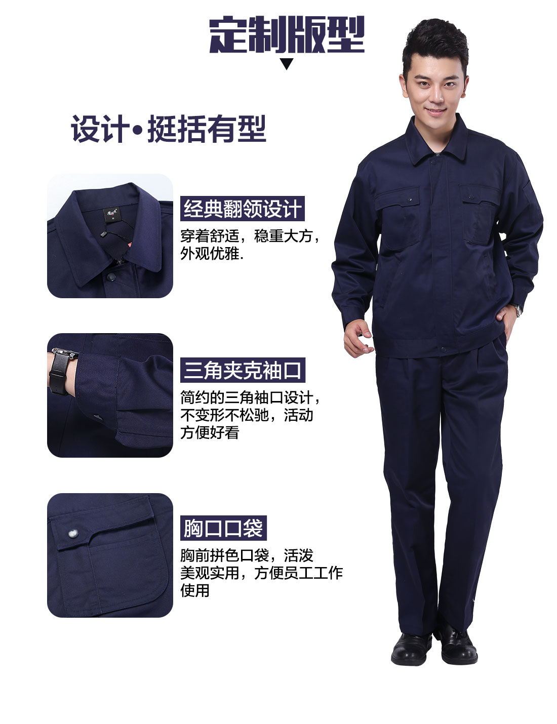 设计师设计苏州工作服定制版型