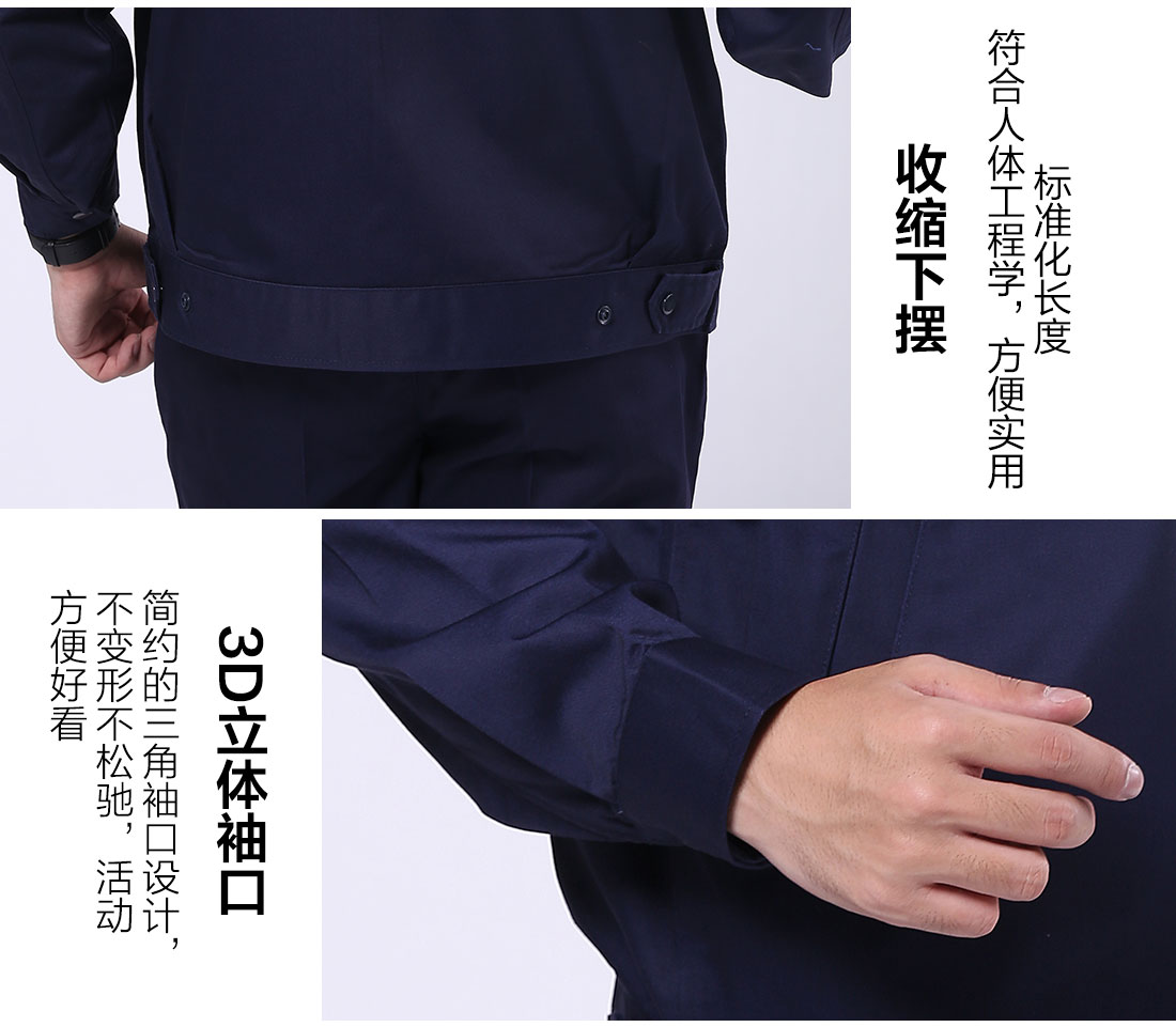 丝光线缝制建筑工作服