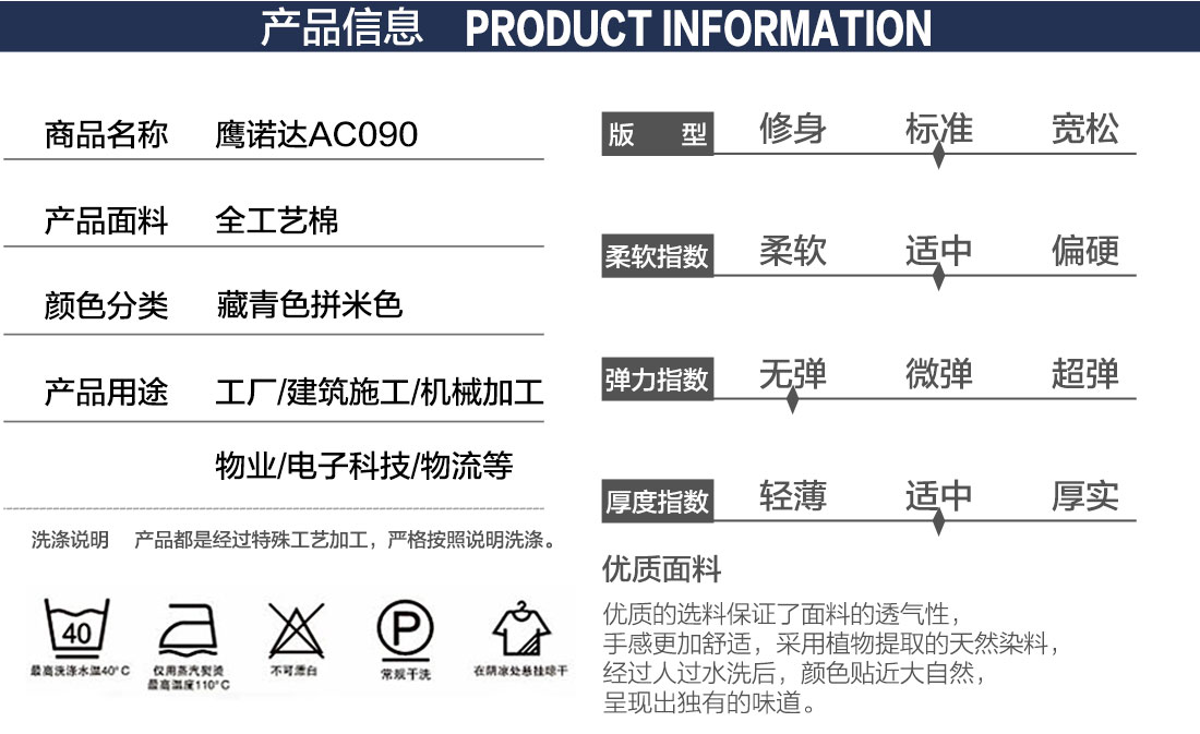 新款工厂服产品信息