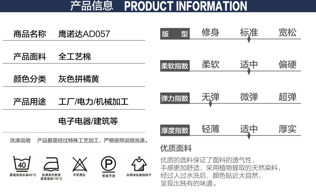 夏季工作服上衣款式详情