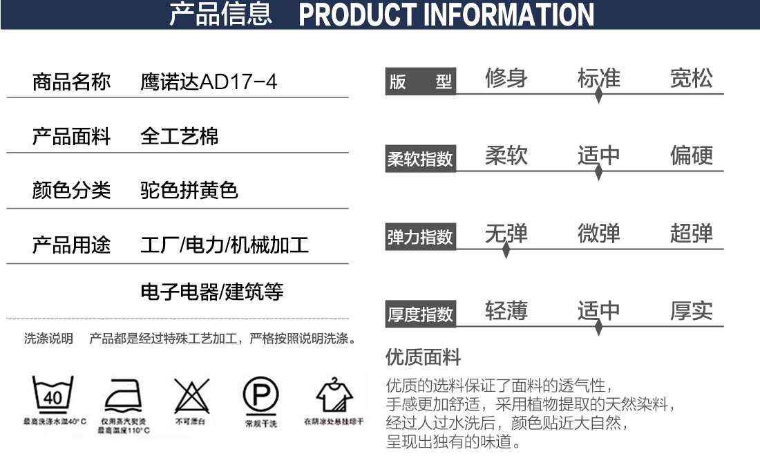 夏装短袖工衣的产品详情